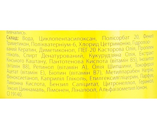 Двухфазный кондиционер с термозащитой для поврежденных волос Mirella Professional Hair 2-phase Conditioner, 250 ml, изображение 4