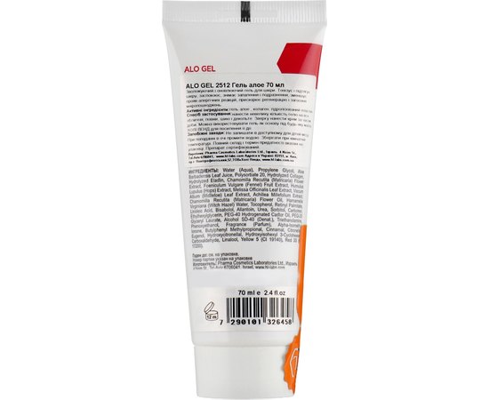 Гель алоэ Holy Land Alo-Gel, 70 ml, изображение 3 Гель алоэ Holy Land Alo-Gel, 70 ml, изображение 3
