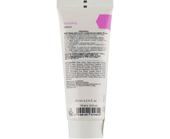 Крем для сухой молодой кожи Holy Land Youthful Cream For Normal To Dry Skin, 70 ml, изображение 3