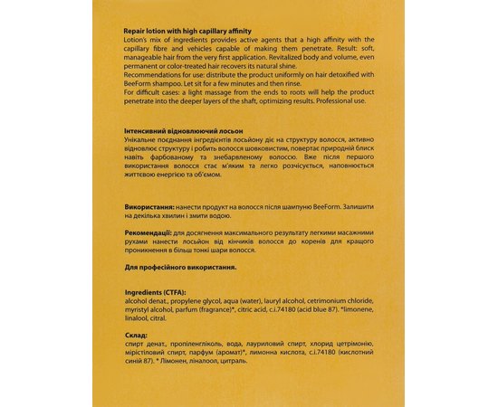 Лосьон интенсивный обновляющий с маточным молочком и пшеничными протеинами Mirella Professional Bee Form, изображение 5