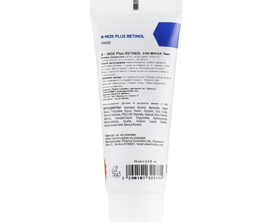 Маска для обличчя Holy Land A-Nox Plus Retinol Mask, 70 ml, фото _ab__is.image_number.default