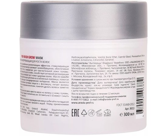 Маска разогревающая для роста волос Aravia Professional Pre-Wash Grow Mask, 300 ml, изображение 2