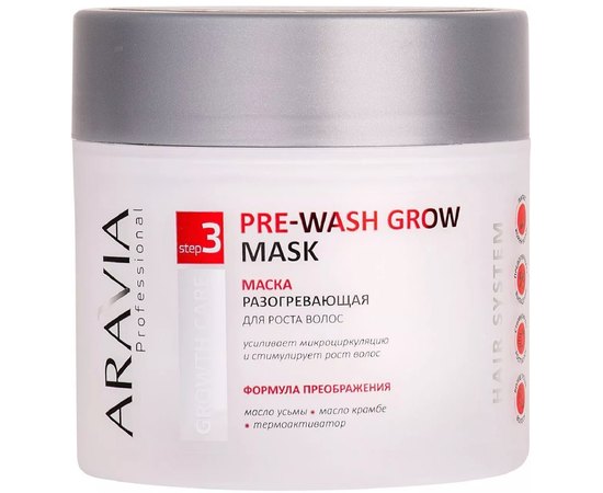 Маска разогревающая для роста волос Aravia Professional Pre-Wash Grow Mask, 300 ml