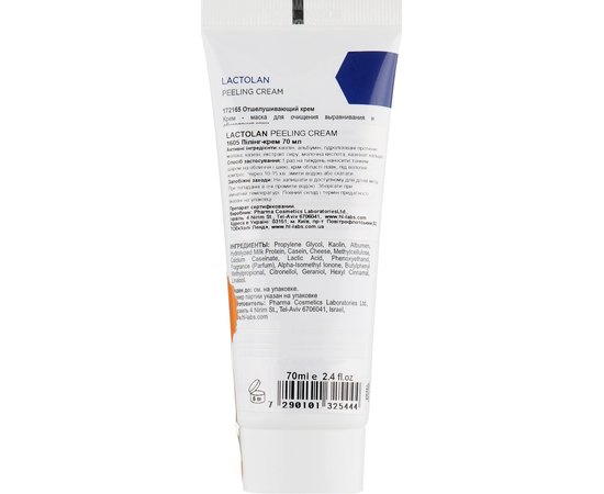 Пилинг-крем Holy Land Lactolan Peeling Cream, 70 ml, изображение 3 Пилинг-крем Holy Land Lactolan Peeling Cream, 70 ml, изображение 3