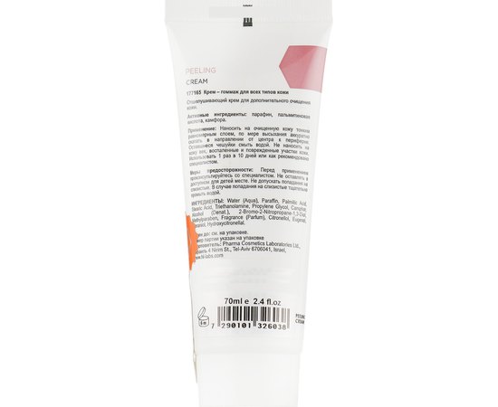 Пилинг-крем Holy Land Peeling Cream, 70 ml, изображение 3