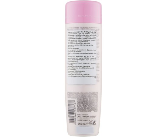 Declare Body Milk Живильне молочко для тіла, 250 мл, фото _ab__is.image_number.default Declare Body Milk Живильне молочко для тіла, 250 мл, фото _ab__is.image_number.default