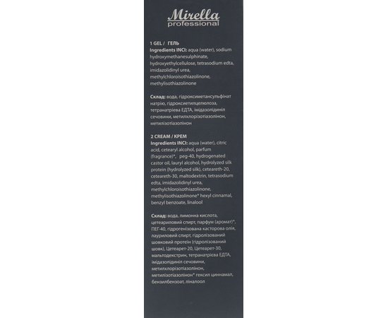 Засіб для зняття косметичного пігменту Mirella Professional Color Remove, 2x100 ml, фото _ab__is.image_number.default