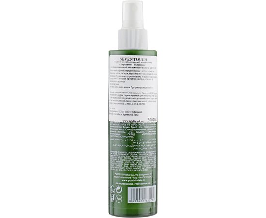 Двофазний кондиціонер з кератином і коллагеном Personal Touch Seven Touch Biphasic Leave-In Filler Conditioner, 200 ml, фото _ab__is.image_number.default