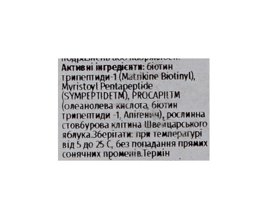 Image Skincare I Beauty Brow and Lash Enhancement Serum Сыворотка для ресниц и бровей, 4 мл, изображение 3