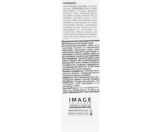 Крем восстанавливающий омолаживающий Image Skincare MD Restoring Youth Repair Creme, 30 ml, изображение 3