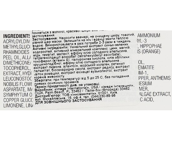 Image Skincare Vital C Hydrating Overnight Masque Нічна зволожуюча маска, 50 мл, фото _ab__is.image_number.default