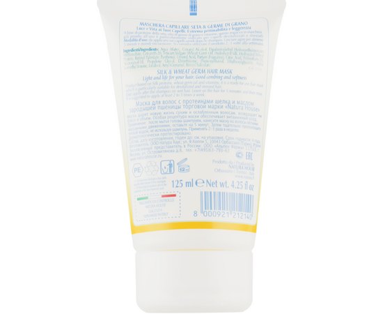 Маска з протеїнами шовку та маслом зародків пшениці Natura House, 125 ml, фото _ab__is.image_number.default