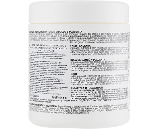Маска восстанавливающая с сердцевиной бамбука и плацентой Personal Touch Restructuring Day Mask, 1000 ml, изображение 2