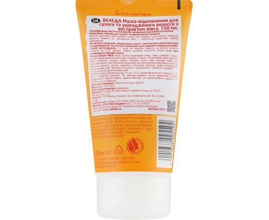 Маска-восстановление для сухих и поврежденных волос с экстрактом овса Weleda Hafer Aufbau-Kur, 150 ml, изображение 2