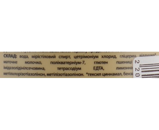 Обновляющий крем-кондиционер с маточным молочком и пшеничными протеинами Mirella Professional Bee Form, изображение 4