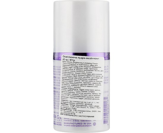 Осветляющая пудра-эксфолиант Image Skincare Iluma Intense Brightening Exfoliating Powder, 44 ml, изображение 3