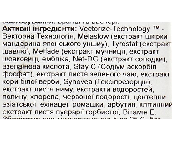 Осветляющая сыворотка Image Skincare Iluma Intense Brightening Serum, 29 ml, изображение 3 Осветляющая сыворотка Image Skincare Iluma Intense Brightening Serum, 29 ml, изображение 3