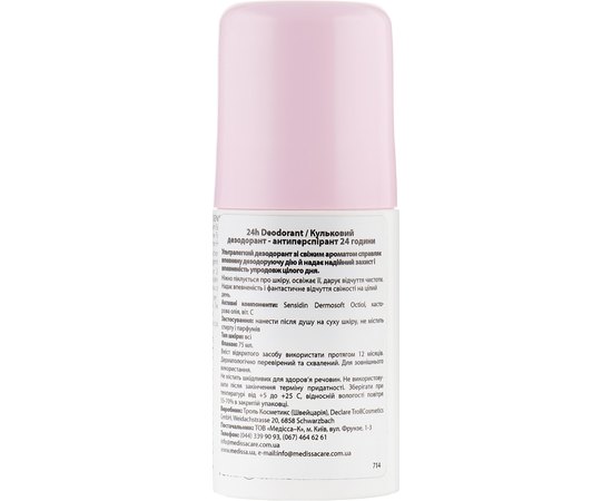 Declare 24h Deodorant Кульковий дезодорант без аллюмінію, 75 мл, фото _ab__is.image_number.default Declare 24h Deodorant Кульковий дезодорант без аллюмінію, 75 мл, фото _ab__is.image_number.default