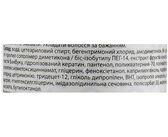 Спрей-маска миттєвої дії 15 в 1 Mirella Professional Mask Spray, 200 ml, фото _ab__is.image_number.default