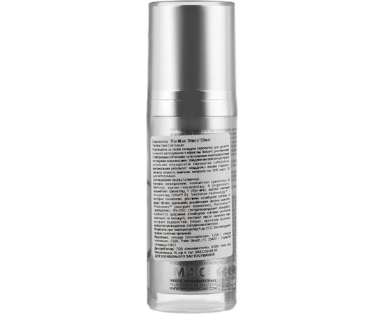 Image Skincare The MAX Stem Cell Serum Сироватка, 29.5 мл, фото _ab__is.image_number.default