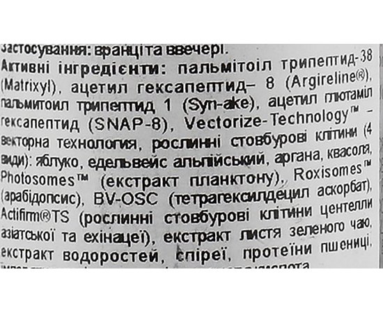 Image Skincare The MAX Stem Cell Serum Сироватка, 29.5 мл, фото _ab__is.image_number.default