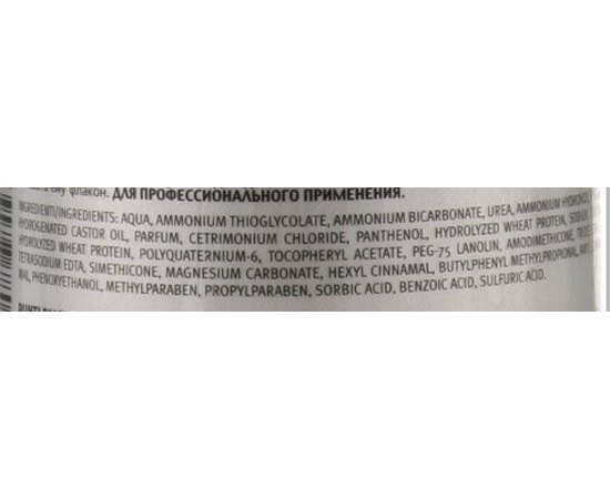 Вітамінний лосьйон для завивки нормального волосся Personal Touch Perm Waving Solution 1, 500 ml, фото _ab__is.image_number.default