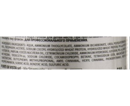 Витаминный лосьон для завивки окрашенных волос Personal Touch Perm Waving Solution 2, 500 ml, изображение 3