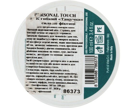 Воск гибкий тянучка Personal Touch Manipulator, 100 ml, изображение 2