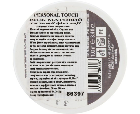 Воск матовый сильной фиксации Personal Touch Matt Wax, 100 ml, изображение 2