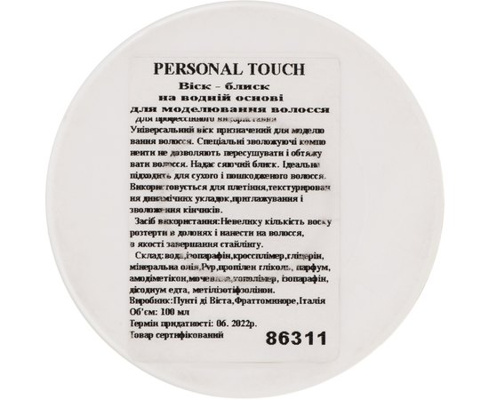 Воск на водной основе для моделирования и блеска Personal Touch Steel Wax, 100 ml, изображение 3
