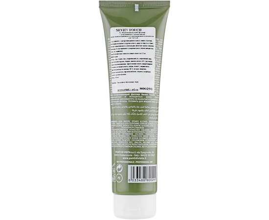 Восстанавливающий филлер с кератином и коллагеном Personal Touch Seven Touch Deep Nourishing Filler Treatment, 250 ml, изображение 2