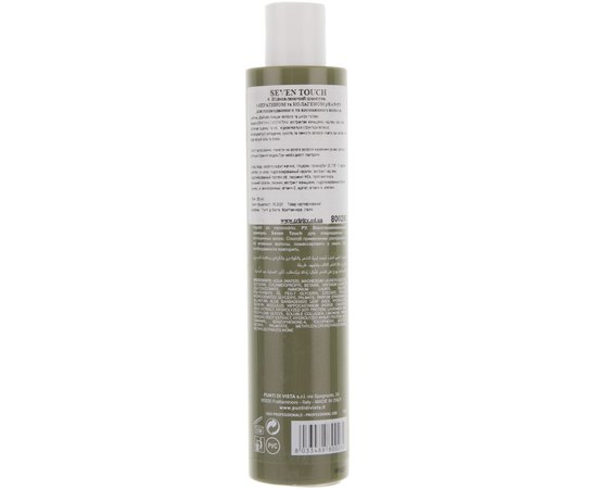 Восстанавливающий шампунь с кератином и коллагеном Personal Touch Seven Touch Revitalizing Filler Shampoo, 250 ml, изображение 2