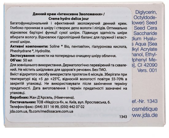 Jean d'Arcel Crème de Jour Hydratante Денний крем Інтенсивне Зволоження, 50 мл, фото _ab__is.image_number.default
