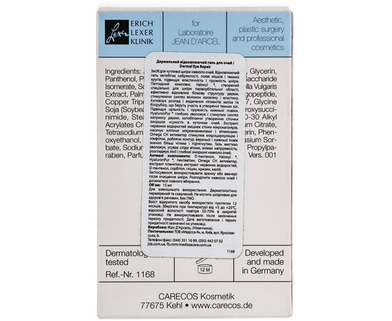 Гель для глаз дермальный восстанавливающий Jean d'Arcel Dermal Eye Repair, 30 ml, изображение 3