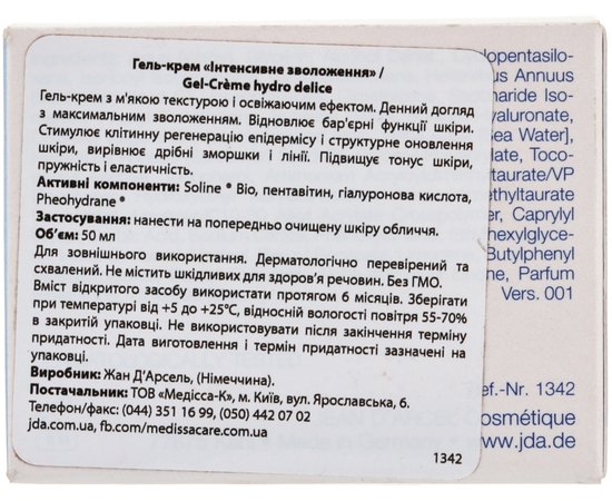 Гель-крем Интенсивное увлажнение Jean d'Arcel Gel-Creme Hydro Delice, 50 ml, изображение 3 Гель-крем Интенсивное увлажнение Jean d'Arcel Gel-Creme Hydro Delice, 50 ml, изображение 3
