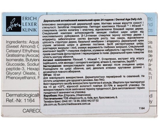 Крем дермальный антивозрастной питательный 24 часа Jean d'Arcel Dermal Age Defy Rich, 50 ml, изображение 3