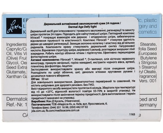 Крем дермальный антивозрастной увлажняющий 24 часа Jean d'Arcel Dermal Age Defy Light, 50 ml, изображение 3