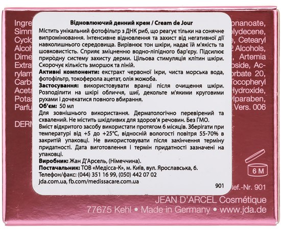 Крем восстанавливающий дневной Jean d'Arcel Creme de Jour, 50 ml, изображение 3