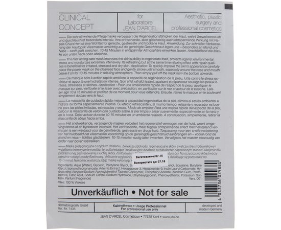 Маска дермальна пептидна Jean d'Arcel Dermal Peptide Power Mask, 120 ml, фото _ab__is.image_number.default
