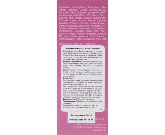 Jean d'Arcel Masque Vitalisant маска, 50 мл, фото _ab__is.image_number.default