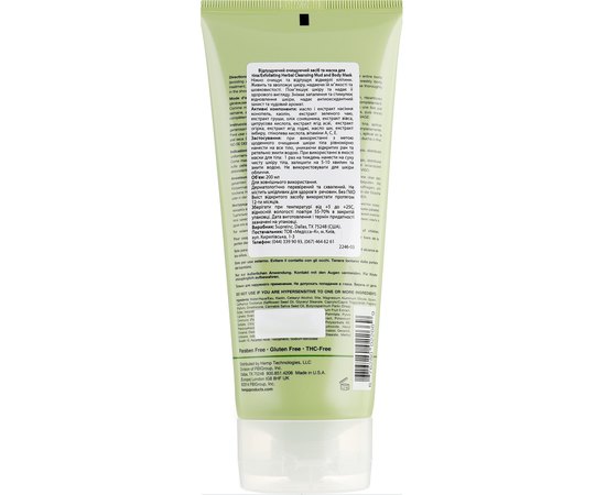 Відлущує маска-глина для тіла Зелений чай і Груша Hempz Exotic Green Tea & Asian Pear Exfoliating Herbal Cleansing Mud and Body Mask, фото _ab__is.image_number.default