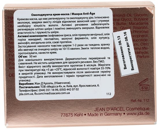 Разглаживающая лифтинг-маска Jean d'Arcel  Multi-Lift Anti-Age Mask, 50 ml, изображение 3