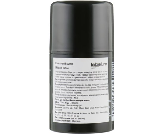 Шёлковый крем для волос Label.m Miracle Fibre, 50 ml, изображение 2
