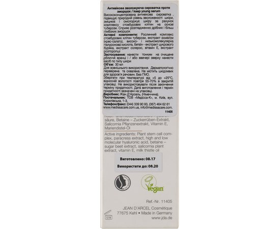 Jean d'Arcel Vegetalie Keep Young Serum Антивікова зволожуюча сироватка проти зморшок, 30 мл, фото _ab__is.image_number.default