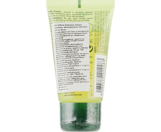 Делікатний шампунь для щоденного використання Rene Furterer Naturia Gentle Balancing Shampoo, 50 ml, фото _ab__is.image_number.default