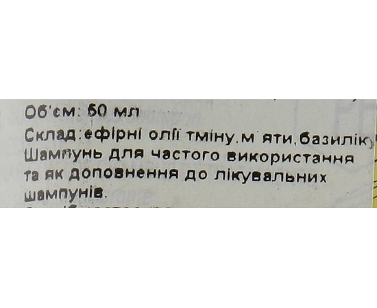 Делікатний шампунь для щоденного використання Rene Furterer Naturia Gentle Balancing Shampoo, 50 ml, фото _ab__is.image_number.default