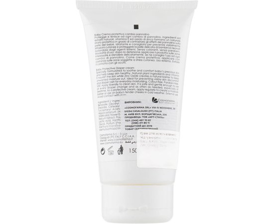 Детский крем для использования с подгузниками Cosmofarma S.R.L Baby & Kids, 150 ml, изображение 2