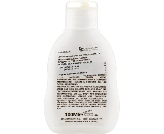 Детское масло для массажа увлажнения и защиты Cosmofarma S.R.L Baby & Kids, 100 ml, изображение 2