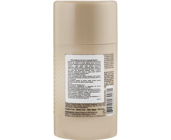 Мыло-скраб в стике Коа и Сладкий Миндаль Hempz Koa & Sweet Almond Smoothing Herbal Cleansing Stick, 76 g, изображение 2