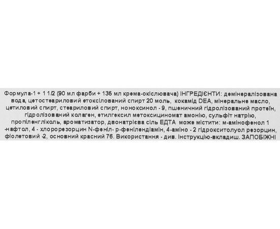 Перманентная краска для волос Kuul Color System, 90 ml, изображение 3